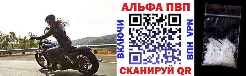 Купить где  Солнечногорск  Alpha-PVP Соль 