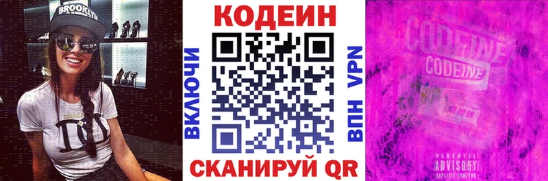 Кодеин напиток Lean (лин)  Купить где  Солнечногорск 