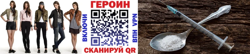 Героин VHQ Солнечногорск
