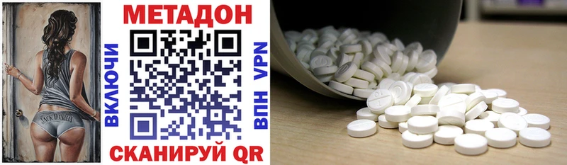 Купить где  Солнечногорск  Метадон кристалл 